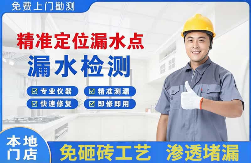 濮阳县精准测漏点