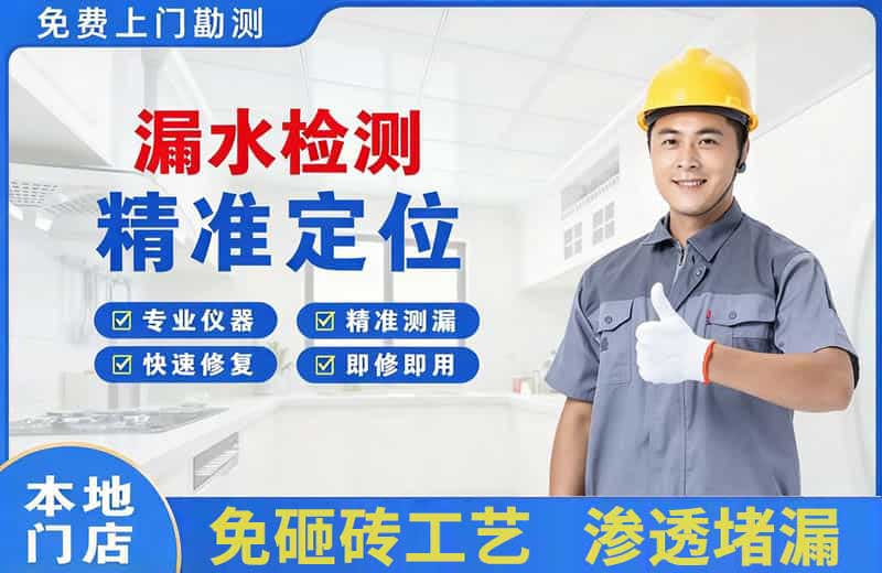 濮阳县漏水检测精准定位